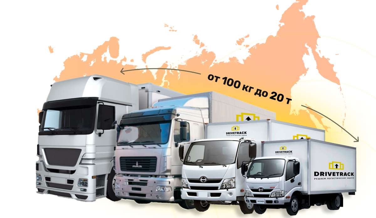 доставка грузов по всей России Дзержинский