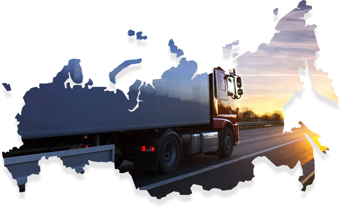 грузоперевозки по России недорого Москва