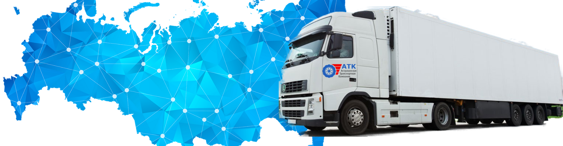 услуги транспортной компании Москва